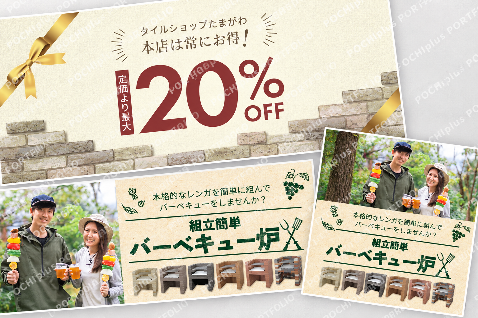 20%OFFのセール告知とバーベキュー炉の横長・正方形バナー